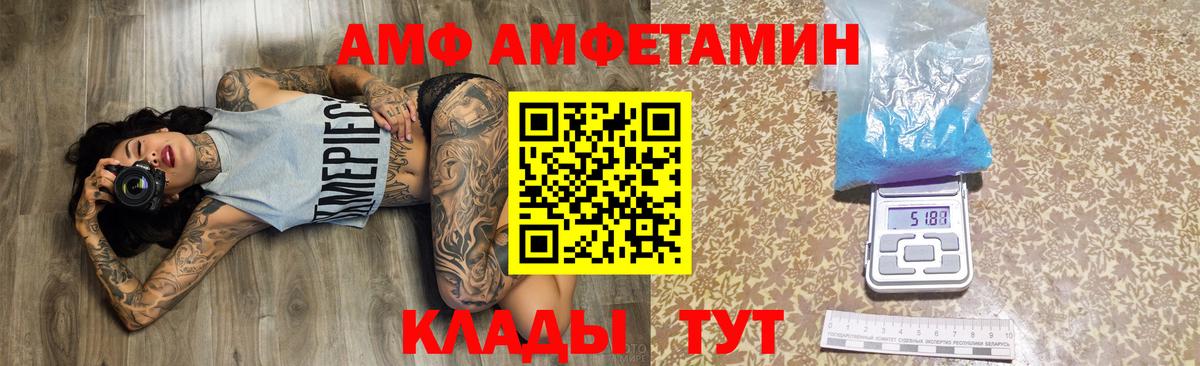 Амфетамин VHQ Курчатов