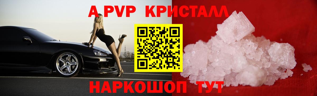 закладка  Вход с VPN  A PVP мука  APVP крисы CK  Курчатов  Alpha PVP крисы CK 