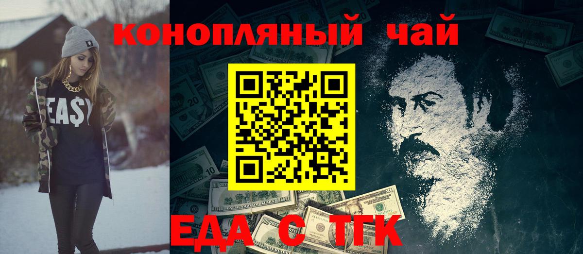 Canna-Cookies конопля Курчатов