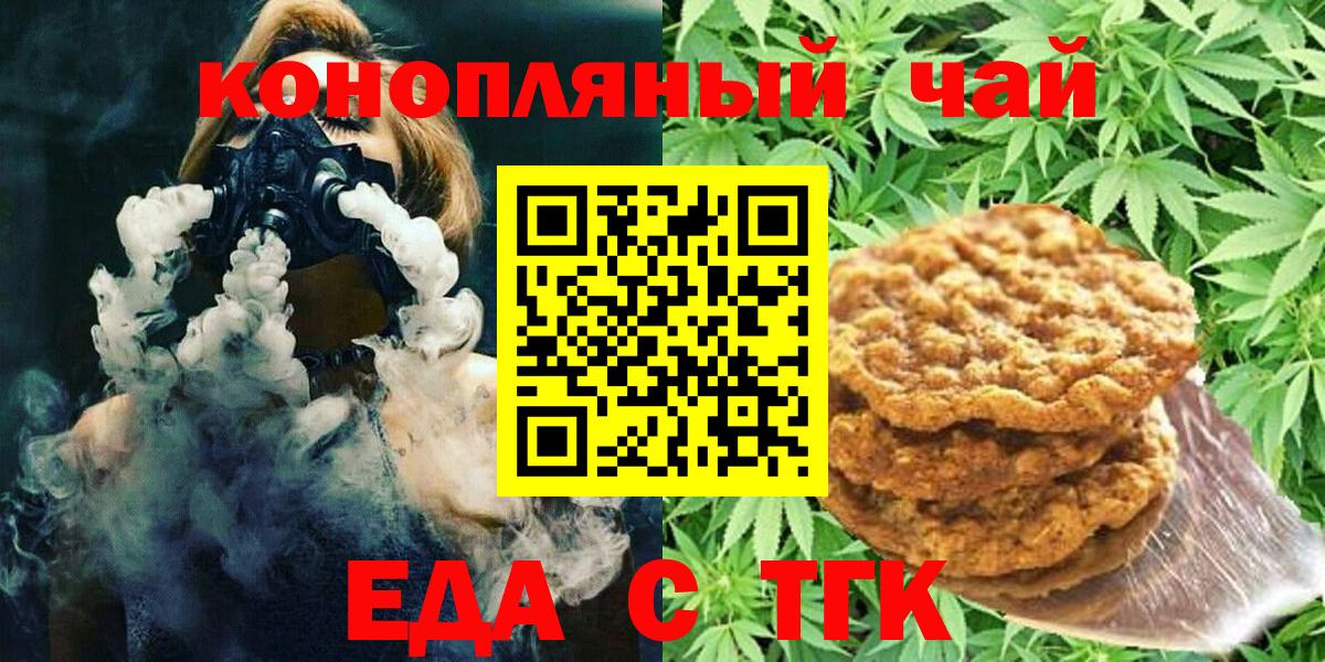 Cannafood марихуана  Вход с VPN  Курчатов 