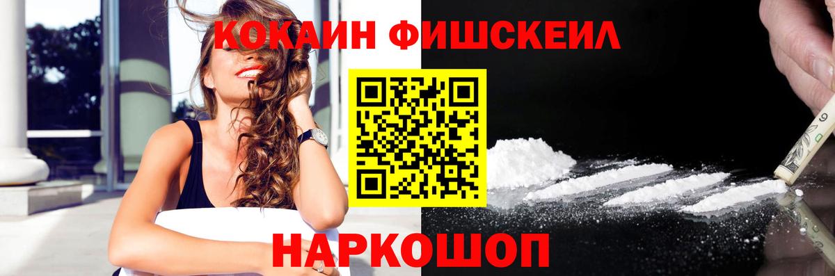 Курчатов  Кокаин 97%  Вход с VPN  Cocaine Колумбийский 