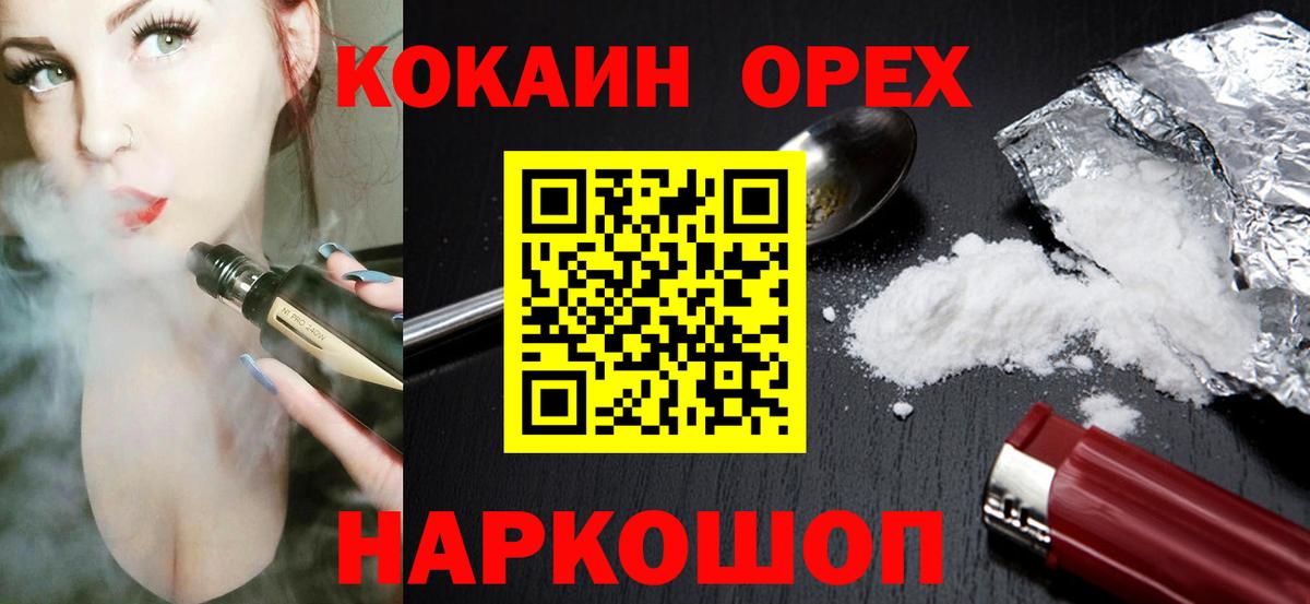 КОКАИН VHQ Курчатов