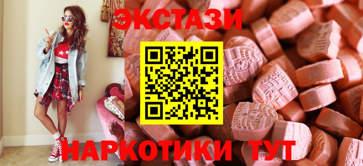 Экстази таблы Курчатов