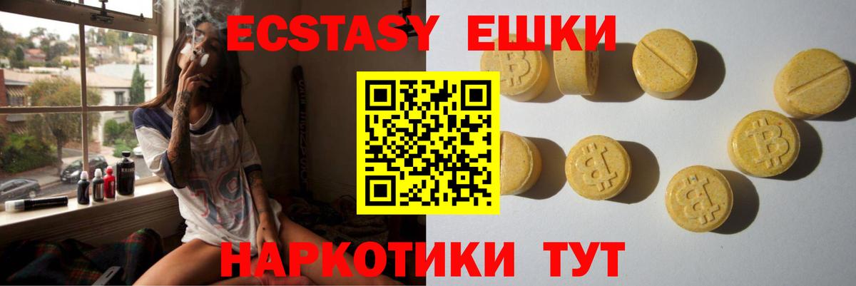 Ecstasy Punisher  ЭКСТАЗИ  Курчатов  Вход с VPN 