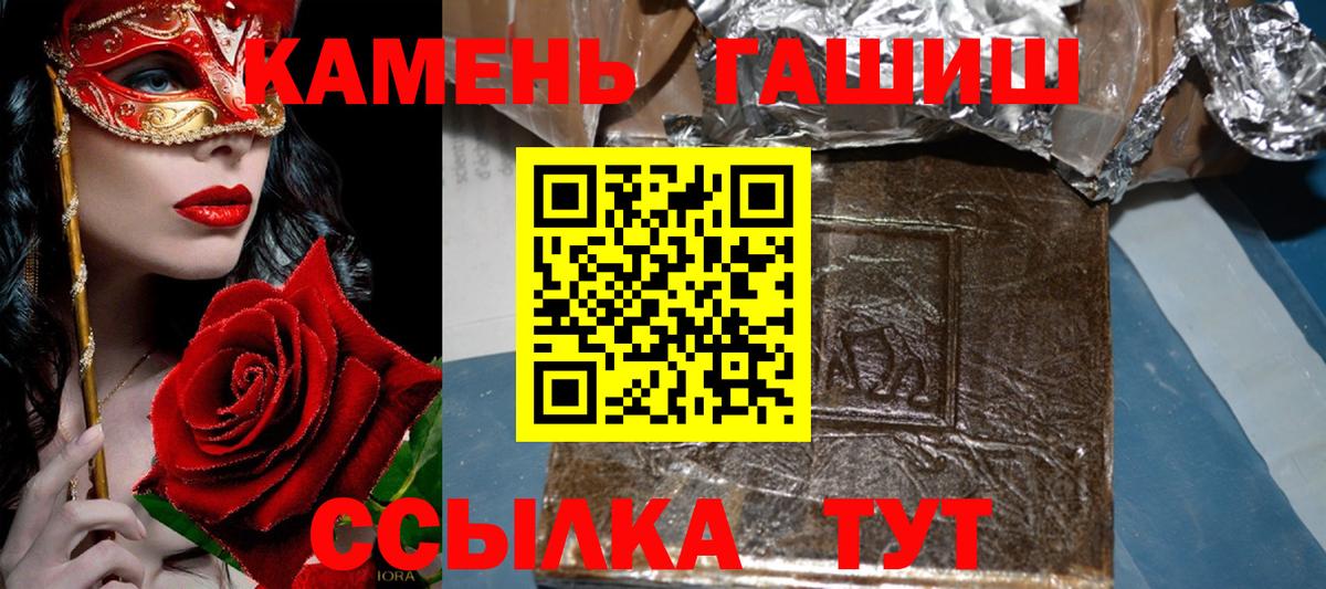 ГАШ Cannabis Курчатов