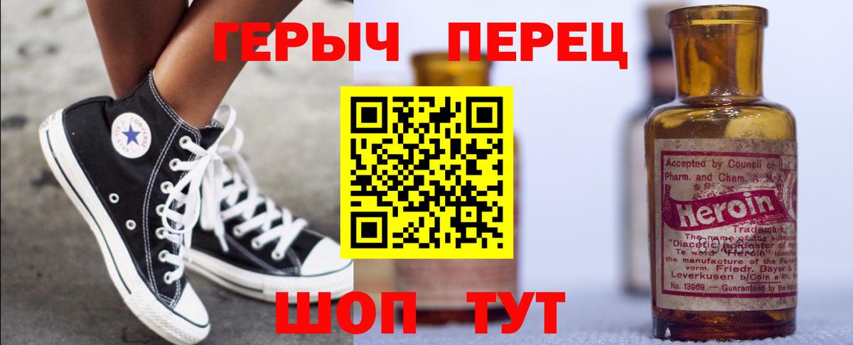ГЕРОИН Афган Курчатов