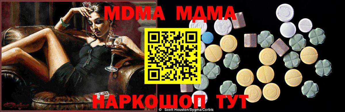 MDMA  MDMA кристаллы  Курчатов  Вход с VPN  МДМА Molly 
