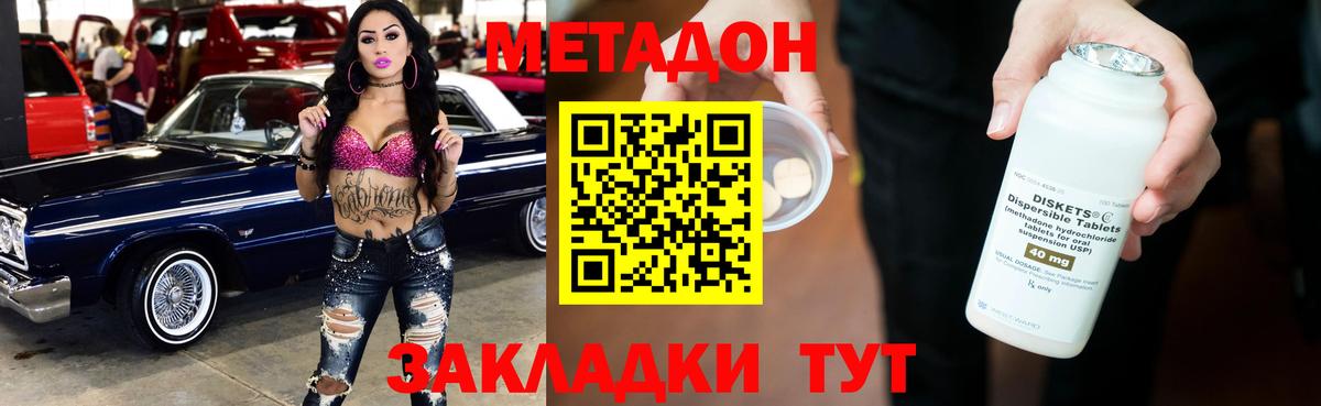 МЕТАДОН VHQ  Вход с VPN  Курчатов  Метадон кристалл 