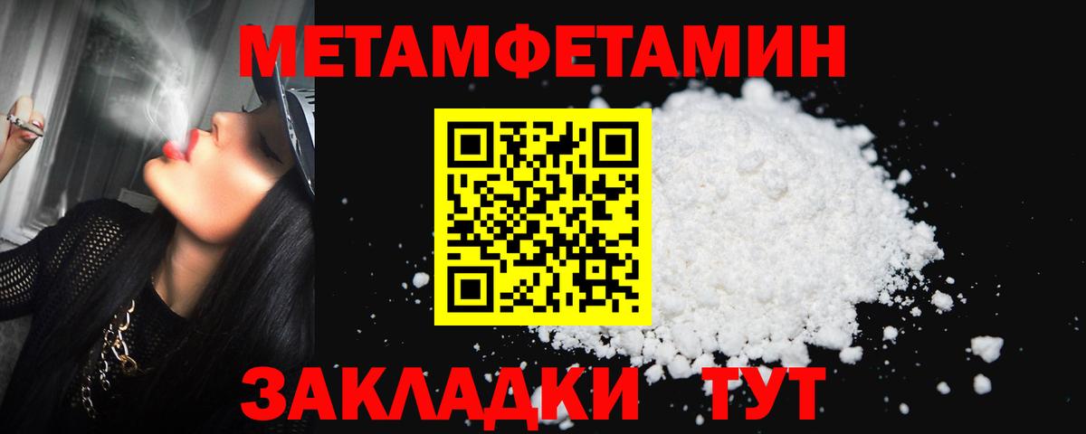 МЕТАМФЕТАМИН мет  МЕТАМФЕТАМИН мет  Вход с VPN  Курчатов 