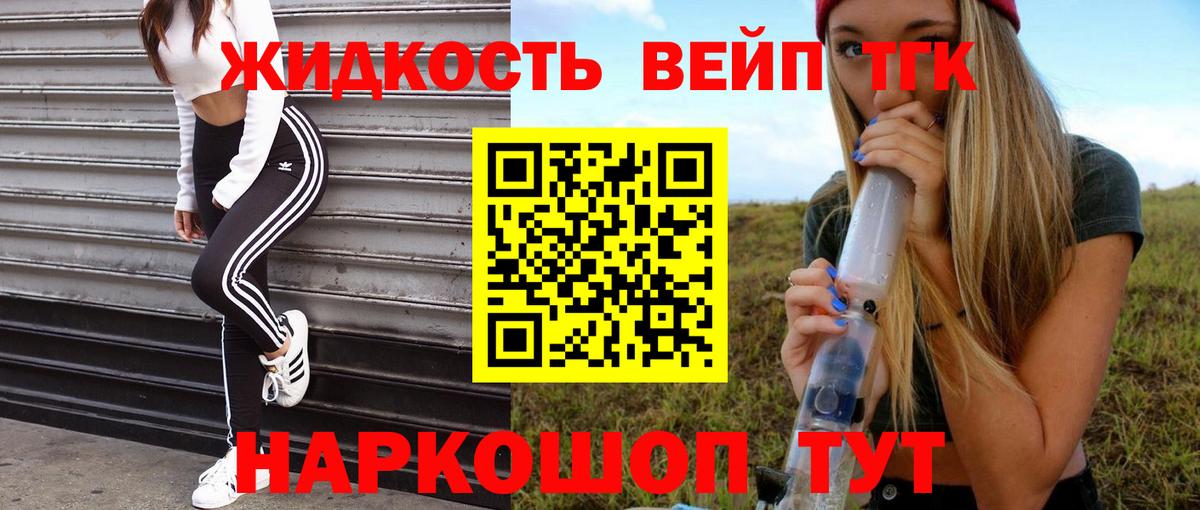 как найти закладки  Дистиллят ТГК вейп  Вход с VPN  Курчатов 
