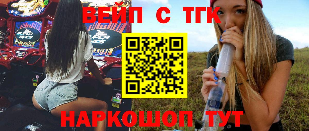 Дистиллят ТГК гашишное масло Курчатов