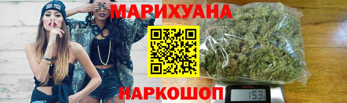Шишки марихуана планчик Курчатов